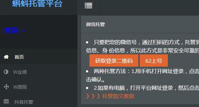 AI自动养站：新媒体运营的新风向